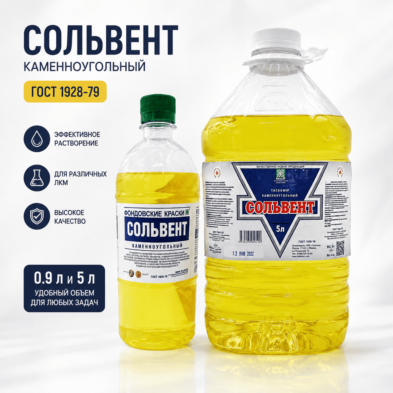 Сольвент